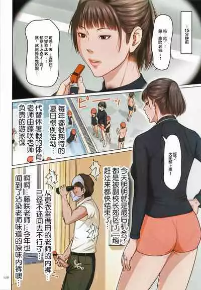 [Negurie] Karamitsuku Shisen 2 [Chinese] [零星汉化组+HTzhemu调色版]