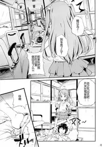 (C85) [Argyle check, Wanton Land Kumiai (Komame Maru)] Koma-chan Chicchakunai yo! (Non Non Biyori) [Chinese] [脸肿汉化组]