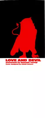 [Yanagi Masashi] Renai Akuma 2 - Love and Devil [English] [redCoMet]
