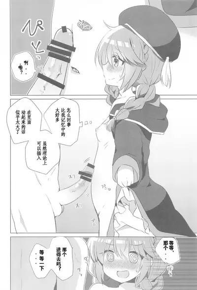 (AC2) [Slime Kikaku (Kuriyuzu Kuryuu)] PriConne Konekone Re:Dive! 6 (Princess Connect! Re:Dive) [Chinese] [仰天大笑汉化去]