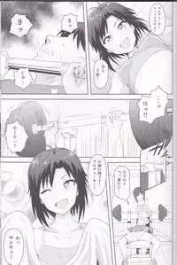 (C87) [PLANT (Tsurui)] Makoto to Training! 2 (THE IDOLM@STER)