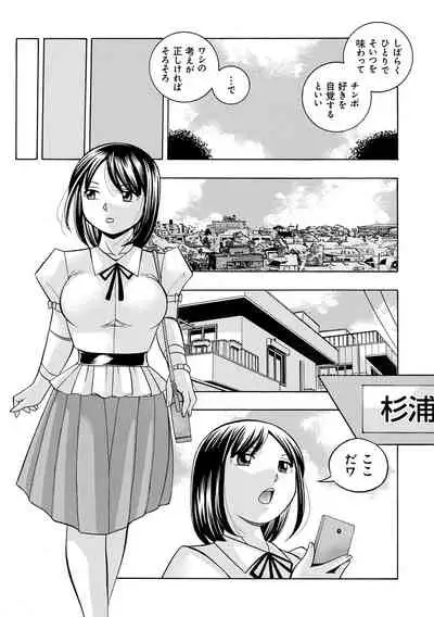 [Chuuka Naruto] Bijin Shachou Yuki ~Mitsuyaku no Nikusettai~ - YUKI of The Beautiful Chief Executive Officer ~The secret sweet treaty by sexual reception~ [Digital]