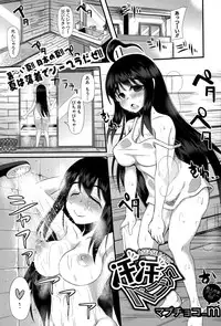 COMIC Shingeki 2015-06