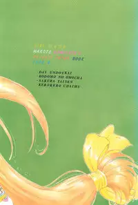 (C53) [PHOENIX PROJECT (Kamikaze Makoto)] Okosama Lunch 2 (Various)