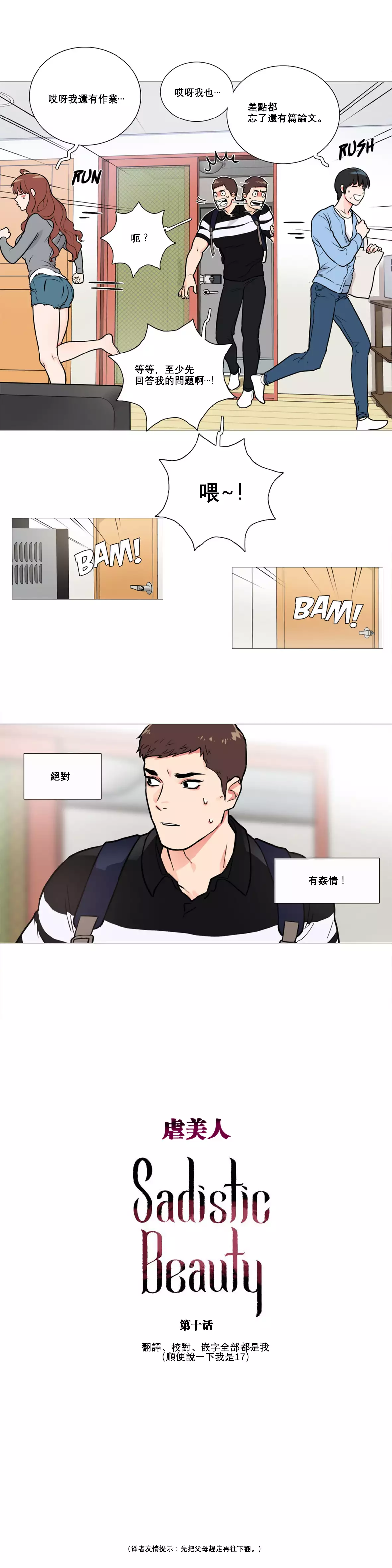 Sadistic Beauty Ch.1-39