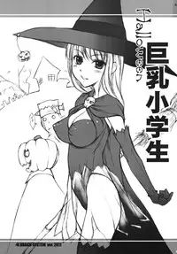 (SC53) [Idenshi no Fune, Jibaku-System (Nanjou Asuka, Suzuki Amaharu)] Trick or Treat!! / Kyonyuu Shougakusei Halloween