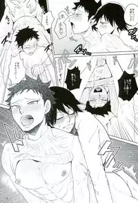 (Zenkai Cadence 8) [Sekichou (Yuzuki Suzu)] Shinkai Eugene to Sex Shinai to de Rarenai Heya (Yowamushi Pedal)