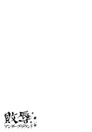 Humiliation underground