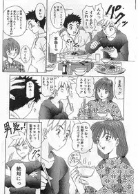 COMIC Papipo Gaiden 1998-05
