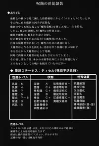 (C93) [FONETRASON (Ryutou Orisu)] Raygis Valicess Elsain 