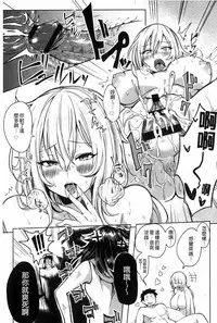 [kochi] Hentai Chuuihou!! | 變態女孩注意報!! [Chinese]