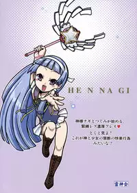 (C75) [Raijinkai (Haruki Genia)] Hennagi (Kannagi)