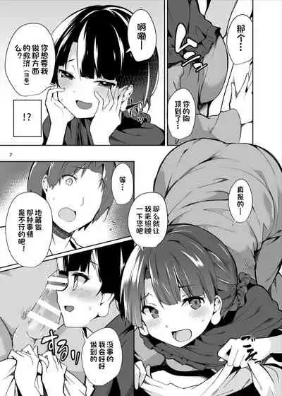 Narumi-chan ga Ganbaru Hon