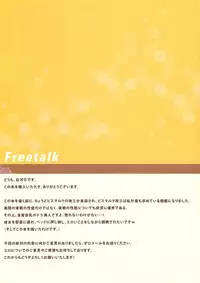 (C87) [Jun&Yuri (JunkoS, Yuriko)] Danke! Bismarck (Kantai Collection -KanColle-)