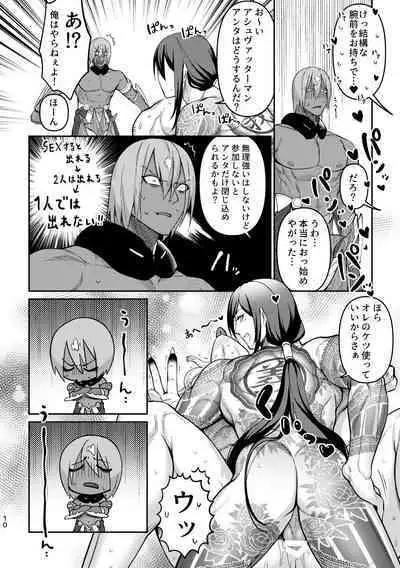 Shin ya tāmandōman kunzu hoguretsu hon