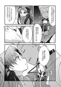 (COMIC1☆9) [Un-moto Shoko (Un-moto)] BERRY VERY BELLY (Fate/stay night)