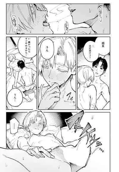 COMIC Anthurium 2023-04