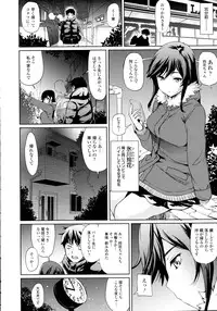 COMIC Tenma 2016-03