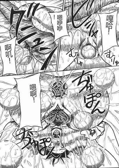 Mousou Note - Delution Notebook