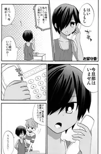 Charon & Ameya - Home Sweet Home (Summer Wars)