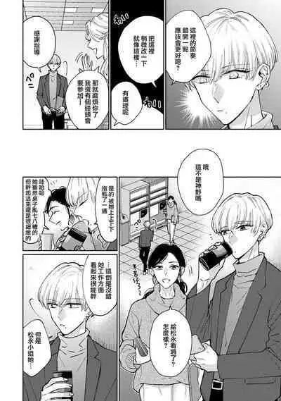 [Aritaka Yuzuto] Kamino-kun wa Suki darake na Kanojo ga Suki sugiru | 神野对毫无防备的她不可自拔 1-4 [Chinese] [莉赛特汉化组]