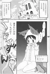 (Shota Scratch 2) [Rorororomo (Various)] Shounen Iro Zukan 4 ~Kemono no Mimi~