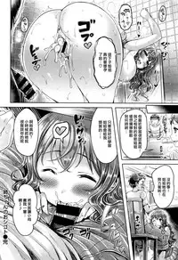 [Okumoto Yuuta] Onee-chan no Oshigoto (COMIC Kairakuten XTC Vol. 7) [Chinese] [無邪気漢化組]