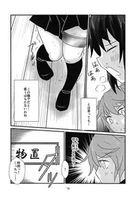 (C94) [blackWell (Musou)] 5% no Kakuritsu de Nenryou More o Okosu Shigure - Shigure leak fuel with 5% probability (Kantai Collection -KanColle-)