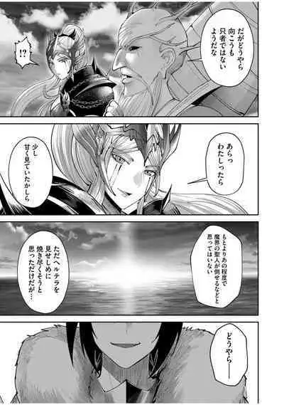 Kichiku Eiyuu Vol.08