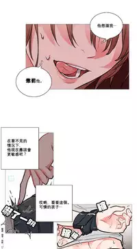 [The Jinshan] Sadistic Beauty Ch.1-36 [Chinese] [17汉化]