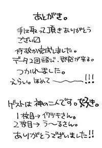 (ShotaFes 4) [Nibunn no Ichi! (50%OFF)] Kota Sota