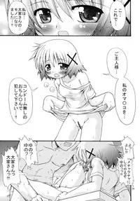 (SC36) [FESTA. (Yoshitani Motoka)] Gekitou!? Hidamari Mahjong (Hidamari Sketch)