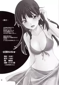 [P-Forest (Hozumi Takashi)] Onii-sama Horuhoru (Mahouka Koukou no Rettousei) [English] [dvinrtribution] [Digital]
