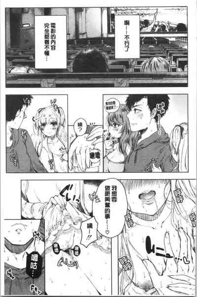 MAGUWAU FUTARI | 纏綿交媾的兩人