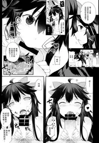 (Reitaisai 12) [IRIOMOTE (Saryuu)] Yatagarasu no Ongaeshi (Touhou Project) [Chinese] [靴下汉化组]