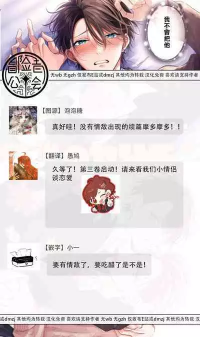 Densetsu no Yarichin VS Teppeki no Shiriana | 传说级炮王vs铁壁屁眼3 ch.01