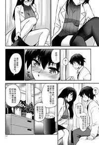 [Nagisa no Haikara Kingyo (Kisaragi Moyu)] Hokenshitsu no Koibito (Hokenshitsu no Koibito) [Chinese] [cqxl自己汉化] [Digital]