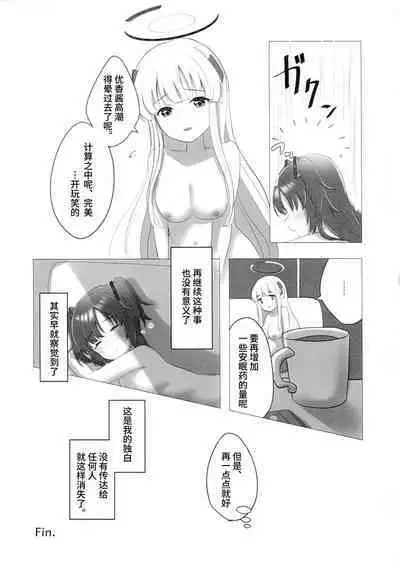 Hanshou, Kuukyona Monologue