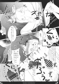 (C79) [Fried Kitchen. (Fried.)] Haramiko Reimu. (Touhou Project)