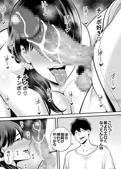 Seisozuma Netorare...