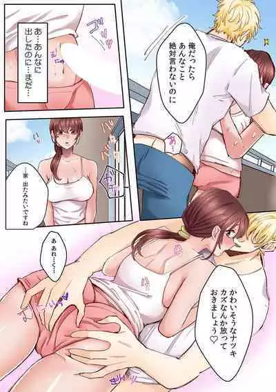 [Azumaya Manju] "Okusan no Ana, Ore no de Fusai de Agemasu ne?" Yokkyuu Fuman na Hitozuma ga Rinjin Ryuugakusei no XL Chinpo ni Ochiru made... [Full Color] 3