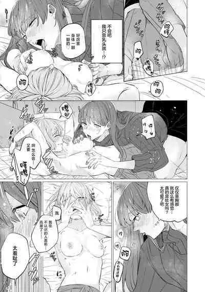 [Mayu-ge] kono futari, dekiai-numa. Wakeari jōshi no iroke ni you yoru | 二人陷入爱沼。夜里沉醉在有隐情上司的色气中 1-2 [Chinese] [莉赛特汉化组]