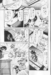 (C67) [...Mou Ii Desu. (Jinmu Hirohito)] Okonomi Yaki Teishoku "Tokumori" ~Koi Kuchi~ (Ranma 1/2)
