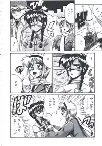 [Irotsuki Sakari] Ori no Nakayori Ai wo Komete