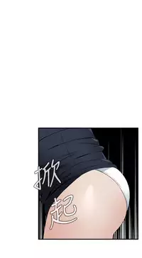 Take a Peek 偷窥 Ch.39~58 [Chinese]中文