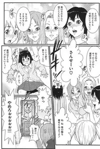 COMIC Shitsurakuten 2009-04 (Incomplete)