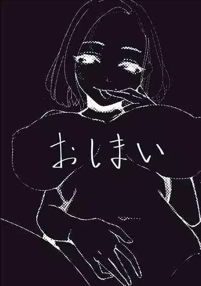 Sabishii Jukujo wa Oatsui no ga Osuki | 寂寞的淑女 喜歡炙熱的感覺