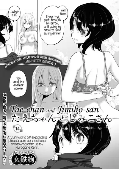 [Kurogane Kenn] Tae-chan to Jimiko-san | Tae-chan and Jimiko-san Ch. 1-19 [English] [Yuri Project, /u/ Scanlations] [Digital]