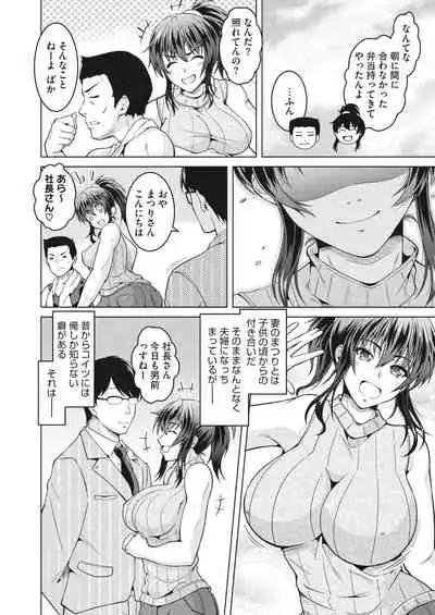 COMIC HOTMiLK Koime Vol. 32