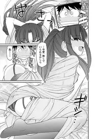 [Charlie Nishinaka] Cheers! 16 [Digital]